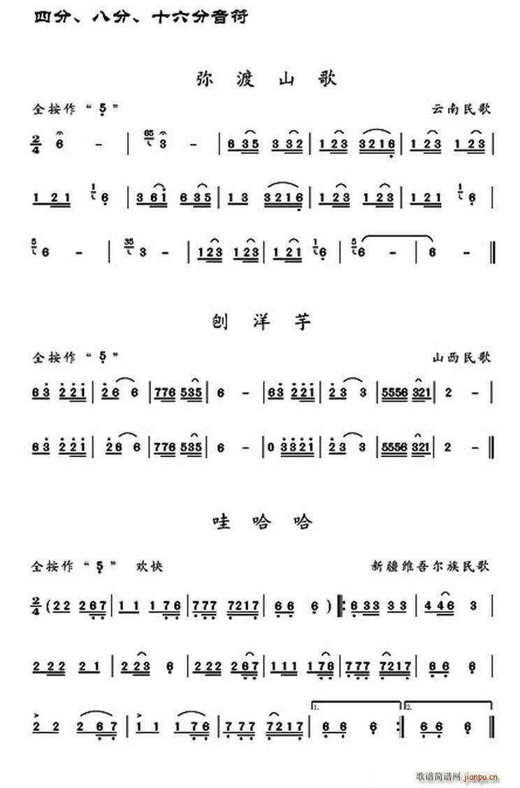 四分、八分、十六分音符练习曲1