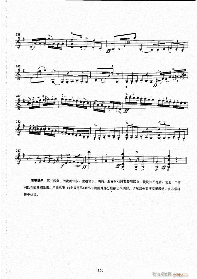 湖北艺术职业学院社会艺术考级系列教材 小提琴考级教程 （上册）121-18037