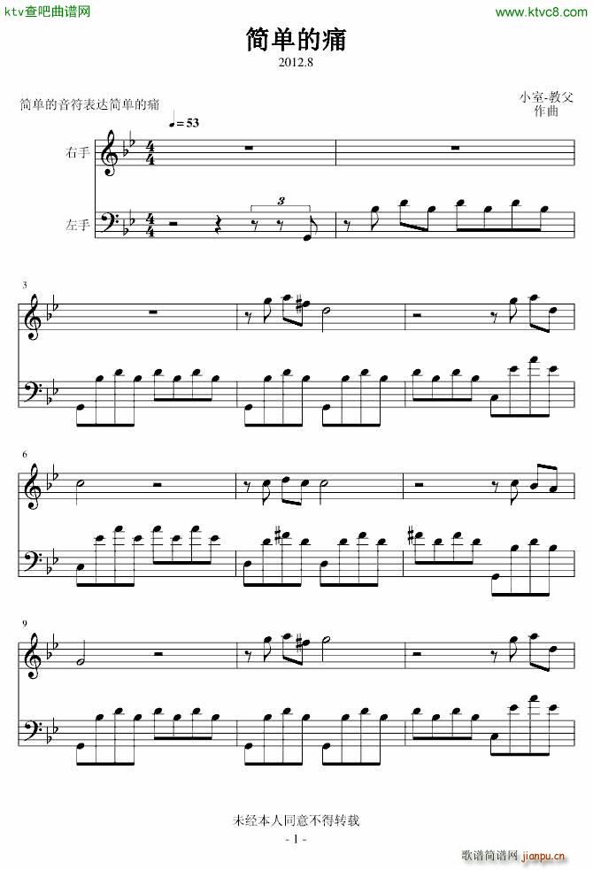 简单的痛_小室 教父1