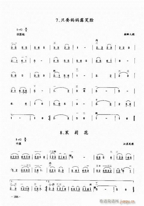 二胡初级教程181-2006