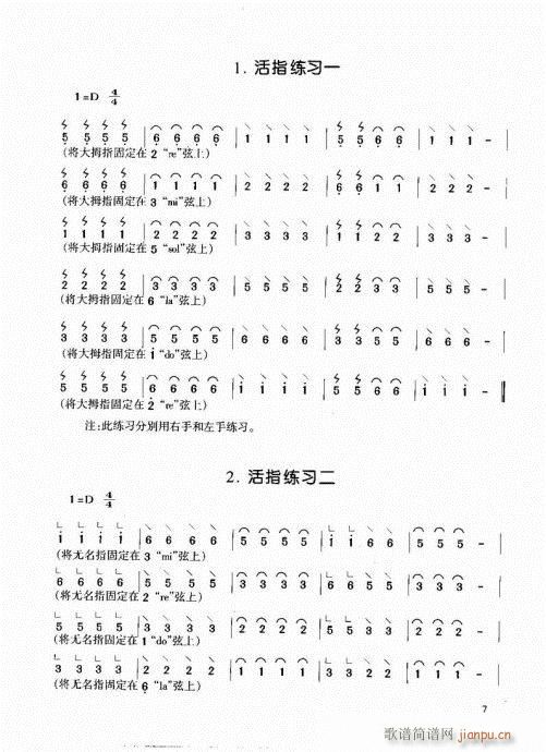 古筝启蒙1-207