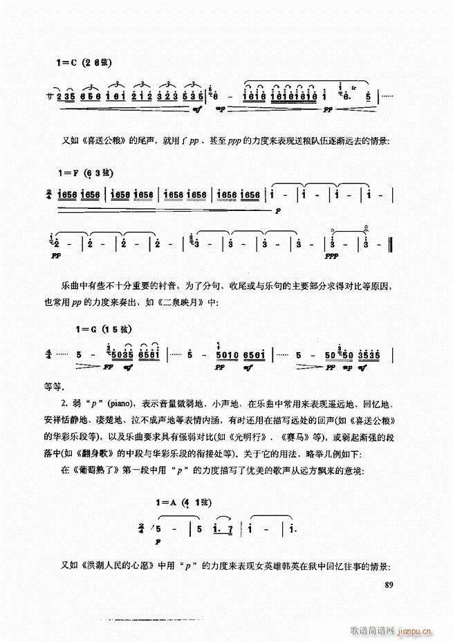二胡技法与名曲演奏提示61-12029
