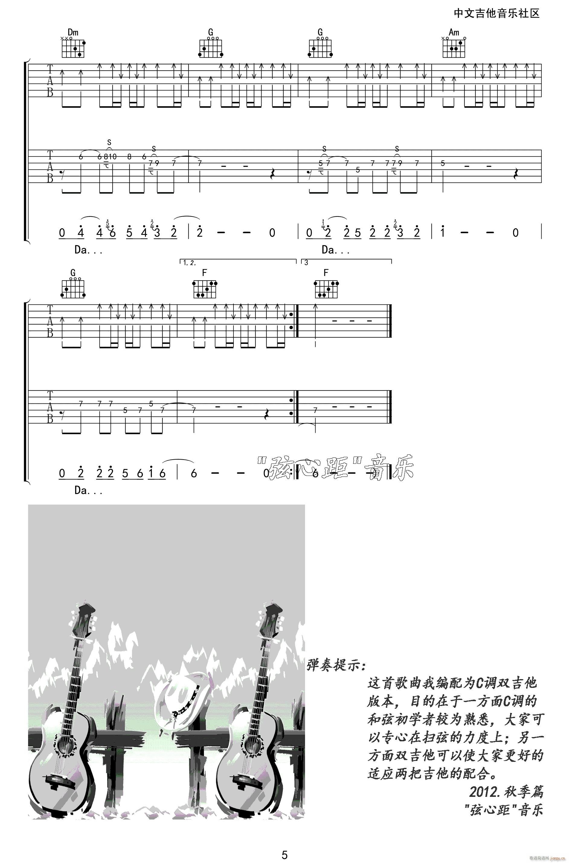 蓝莲花 （ C调双吉他版）_许巍5