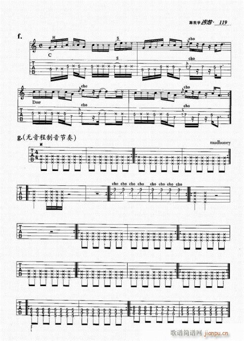 跟我学吉他101-12019