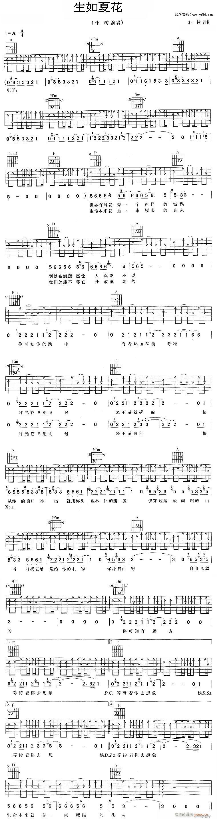 冲出你的窗口_朴树1