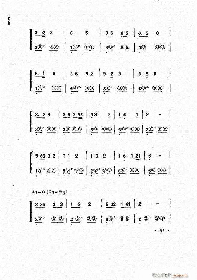 歌曲手风琴伴奏的编配61-13721