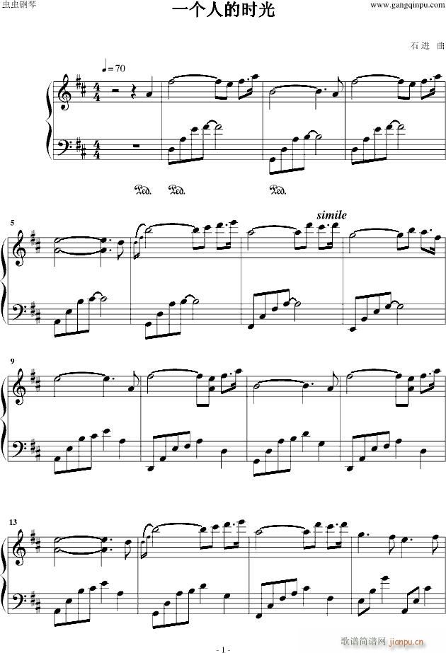 - 夜的钢琴曲 - 一个人的时光_石进1
