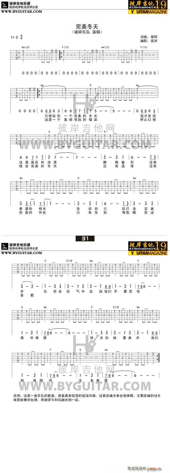 完美冬天_破碎乐队1