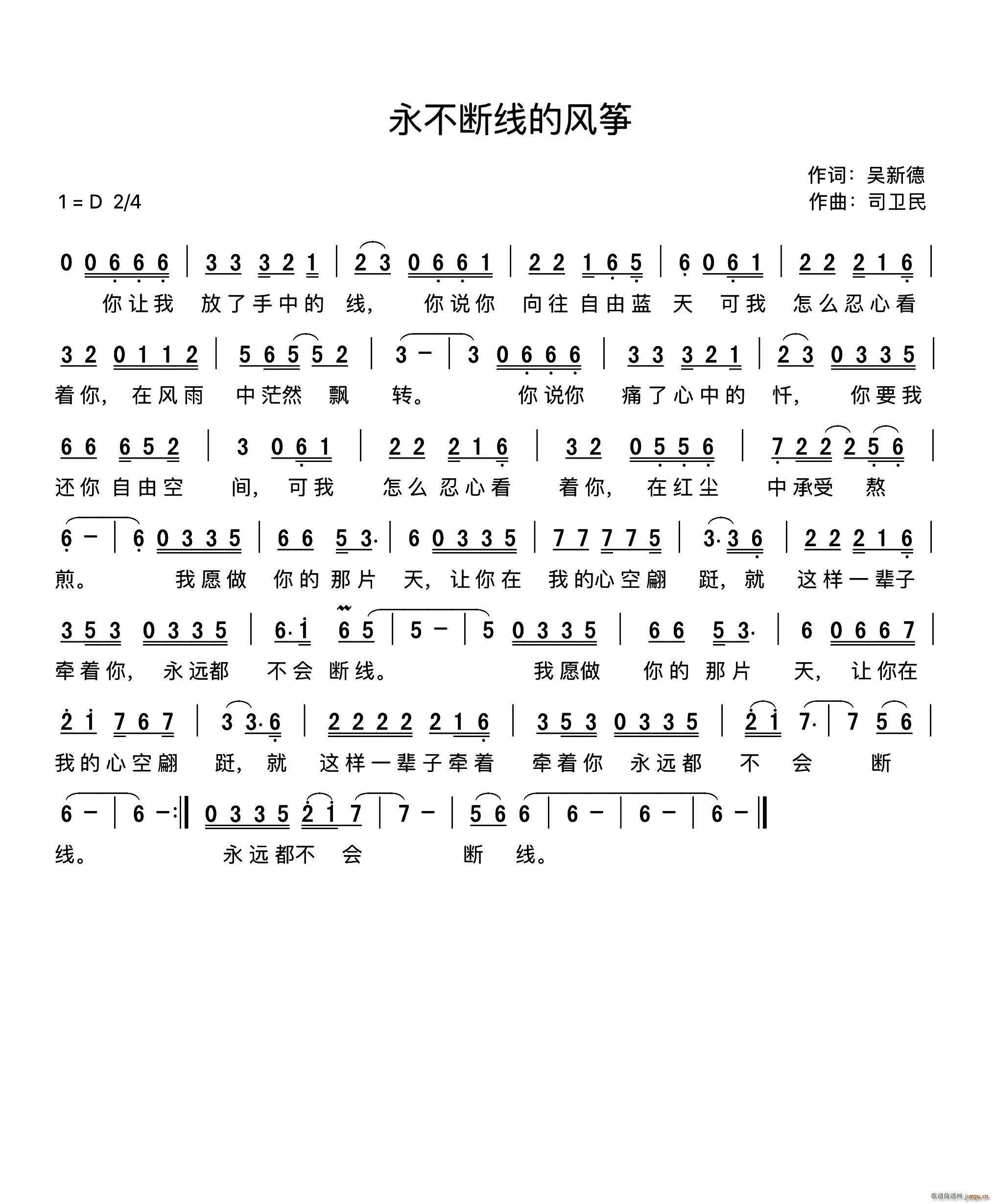 永不断线的风筝_苏畅1