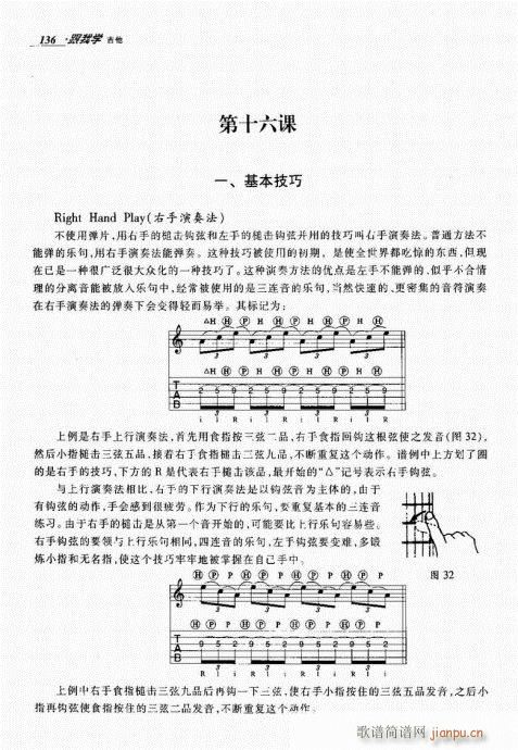 跟我学吉他121-14016