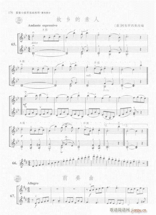 霍曼小提琴基础教程161-18016