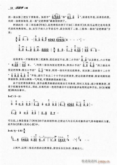 跟我学二胡41-6014