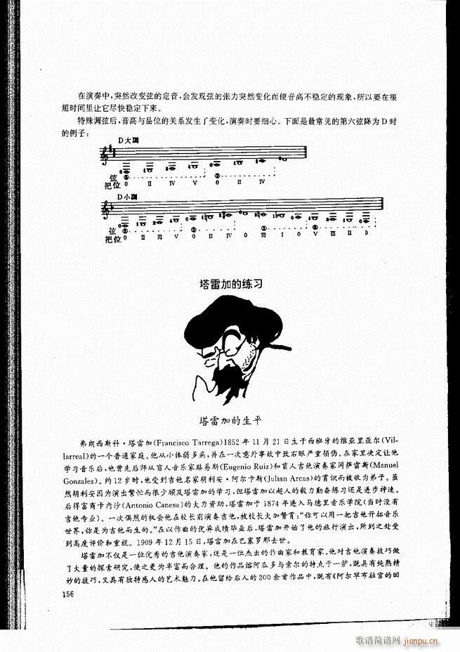 古典吉他演奏教程121-18036