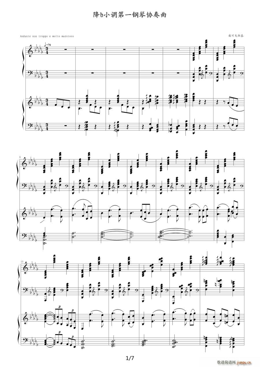降b小调第一钢琴协奏曲（四手联弹）1