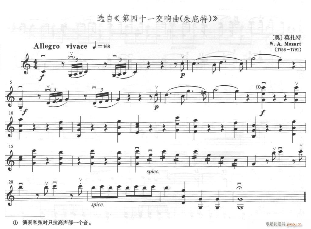 莫扎特《乐队乐曲片段》提琴2