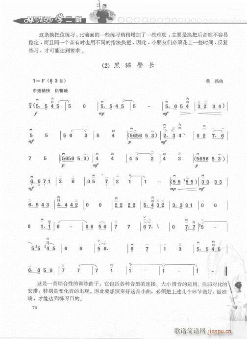 从零起步学二胡轻松入门61-8016