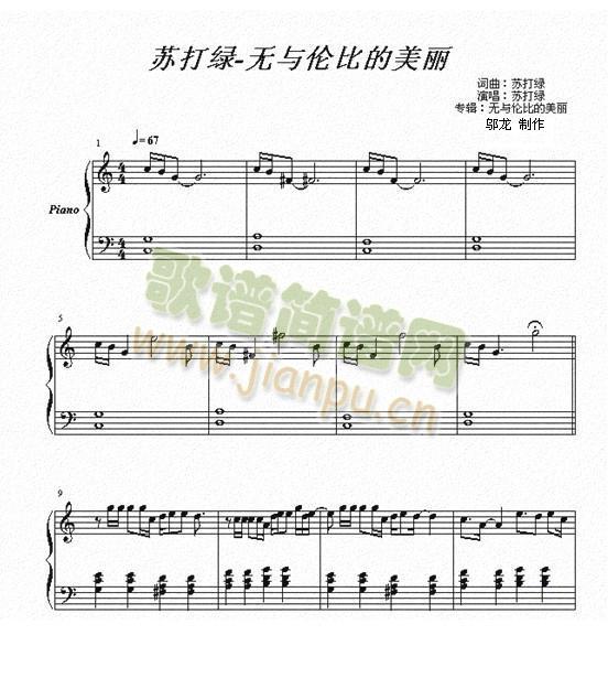 无与伦比的美丽1