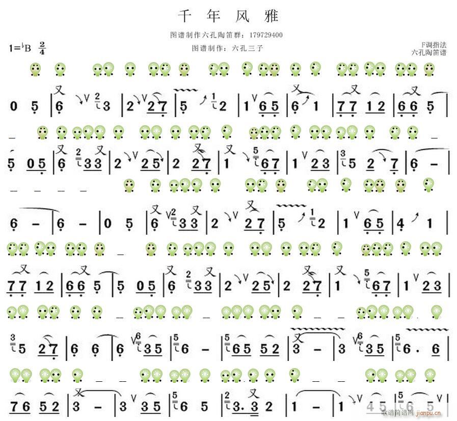 千年风雅（六孔 ）1