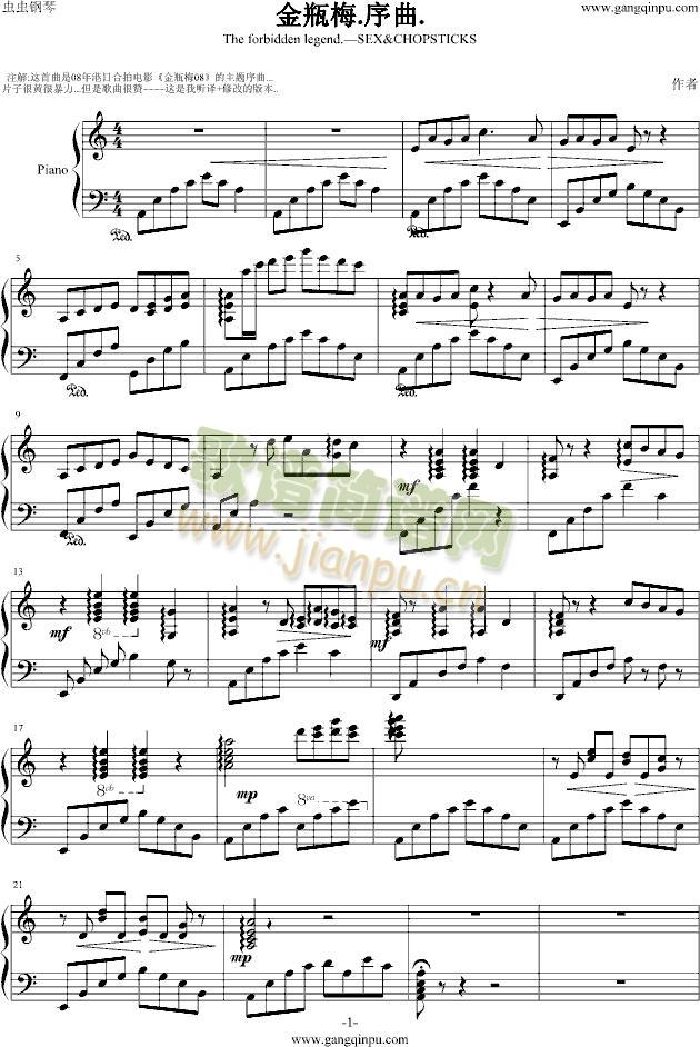 08版金瓶梅.序曲1