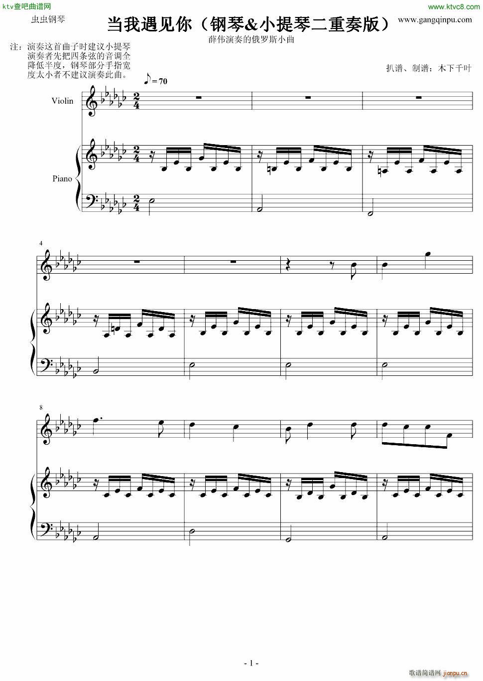 当我遇见你_薛伟1