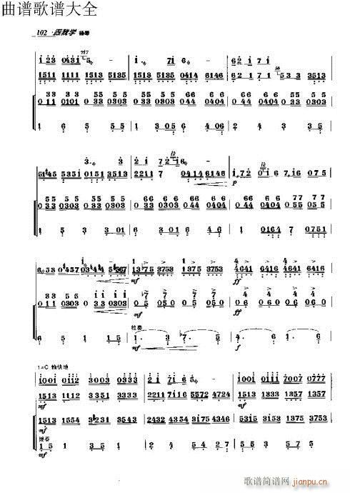 跟我学扬琴91-110页12