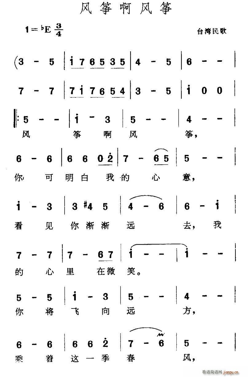 风筝啊风筝1