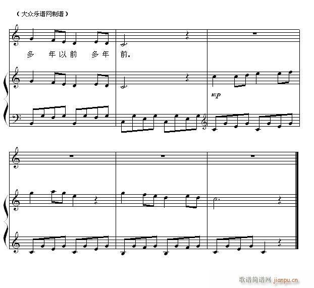 多年以前（儿童歌曲弹唱）3
