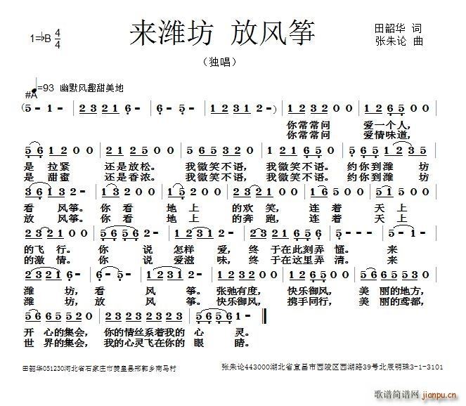 来潍坊 放风筝1