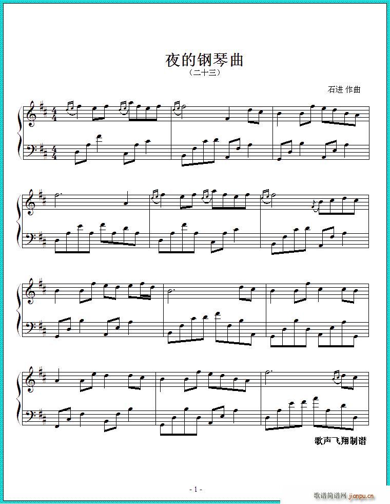夜的钢琴曲 二十三1
