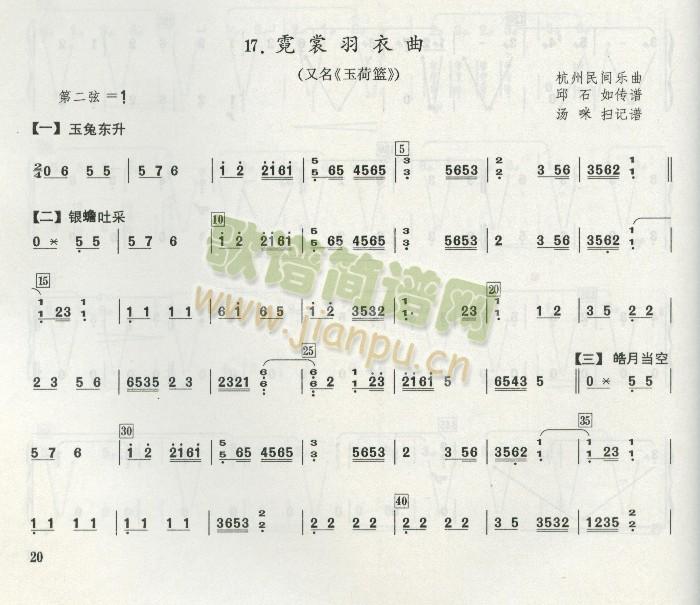 霓裳羽衣曲1
