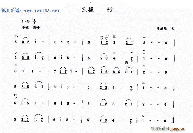握别 ―初级二胡1