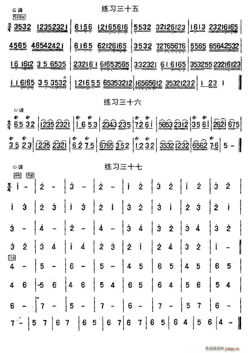 二胡练习曲47首（23―47）5