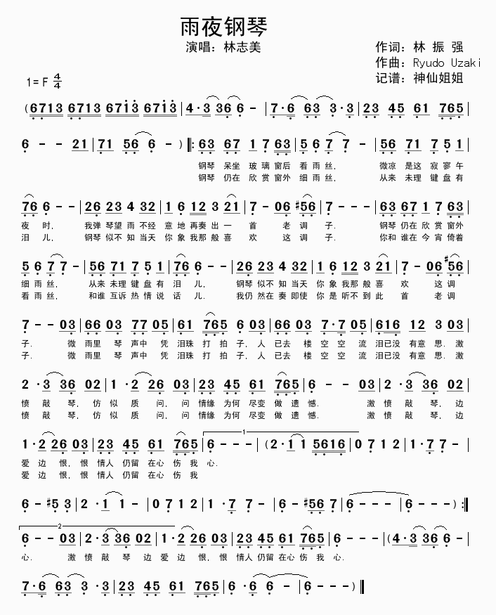 雨夜钢琴1