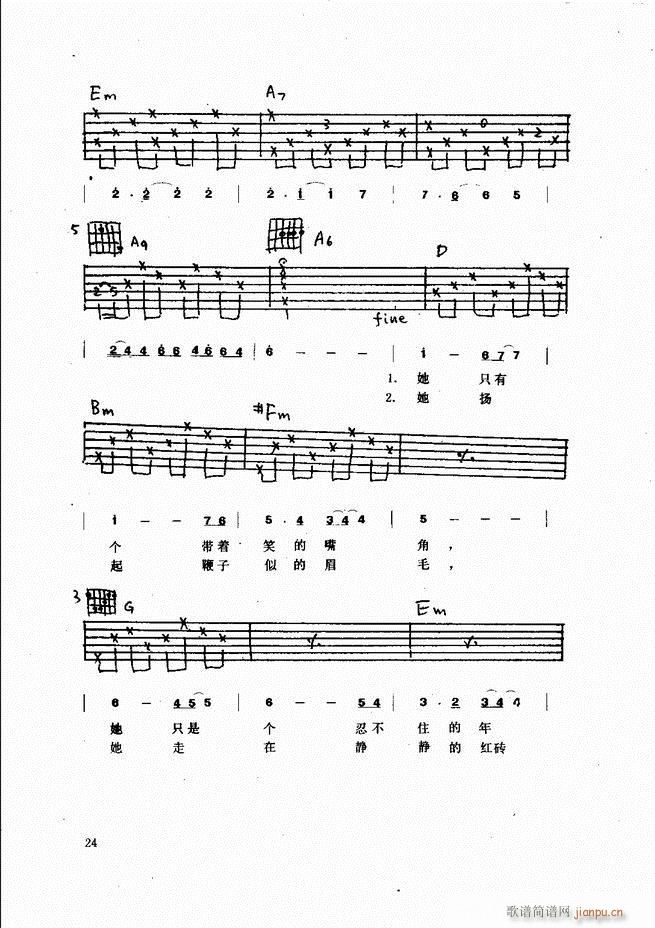 吉他弹唱金曲24
