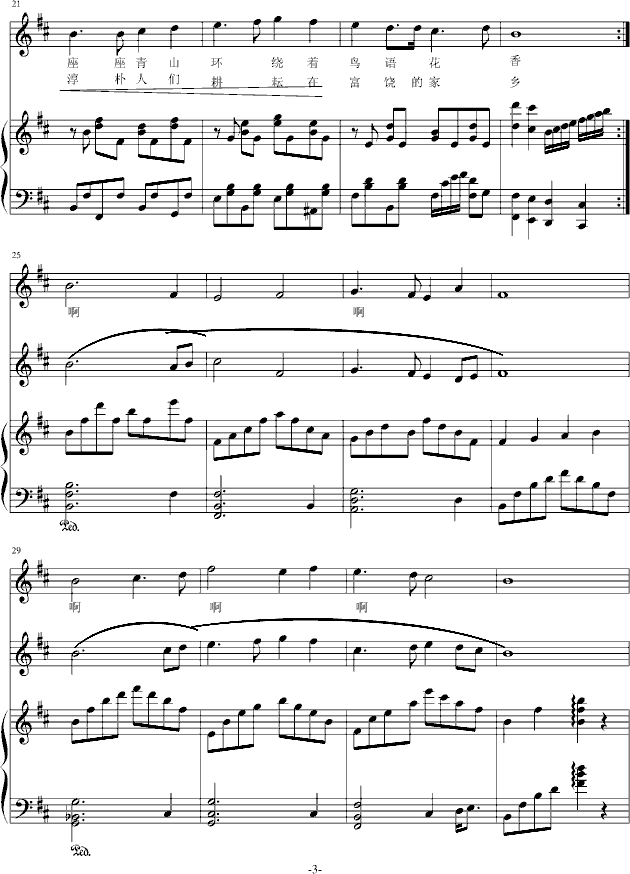 乡恋-钢琴谱(钢琴曲)-韩婷婷3