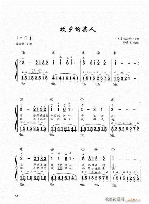 “老汤”钢琴教程61-802