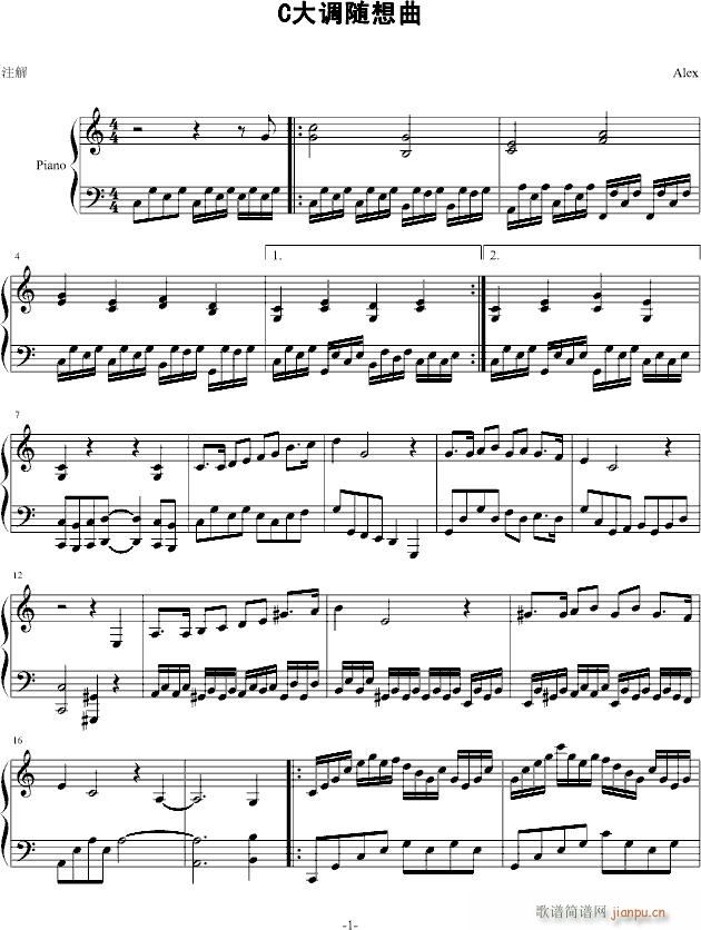 C大调随想曲_.Alex1