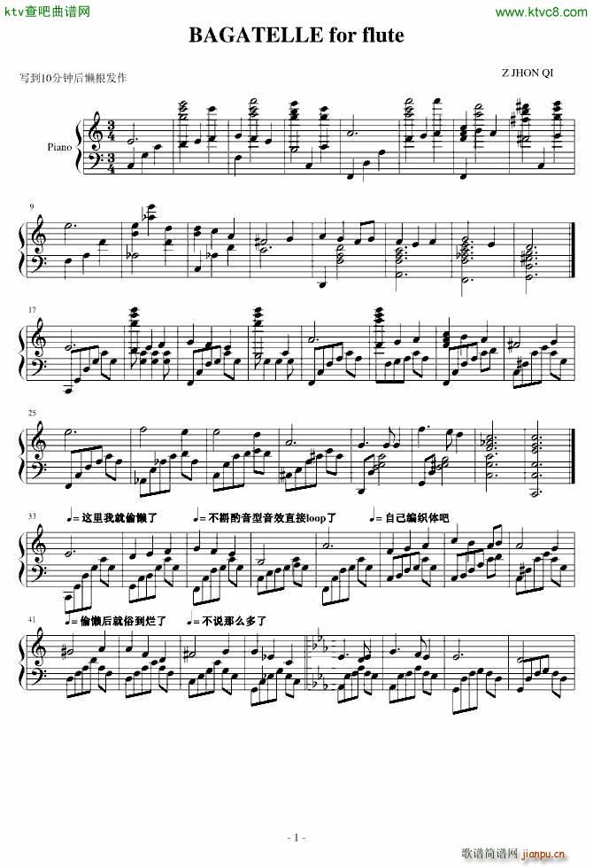 Bagatelle for Flute Z7_漆政1