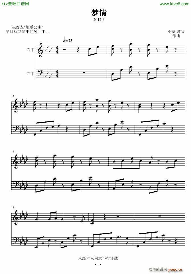 梦情_小室 教父1