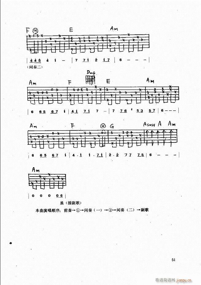 吉他弹唱金曲51
