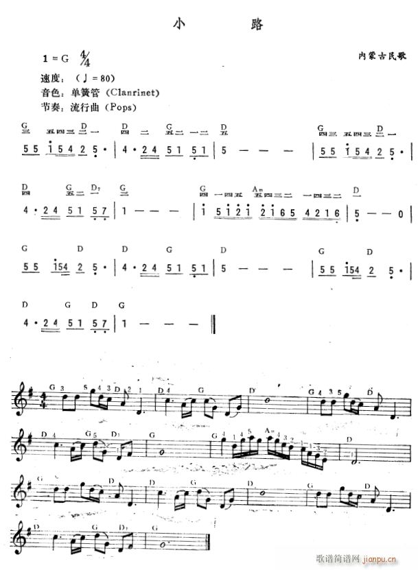 小路（简 ）1