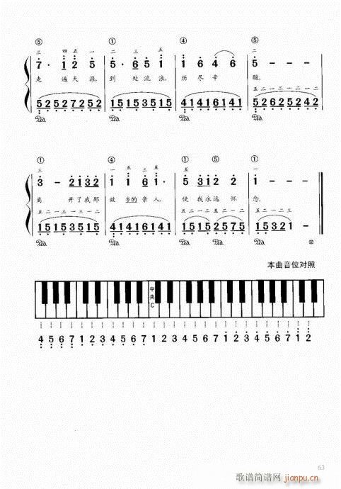 “老汤”钢琴教程61-803