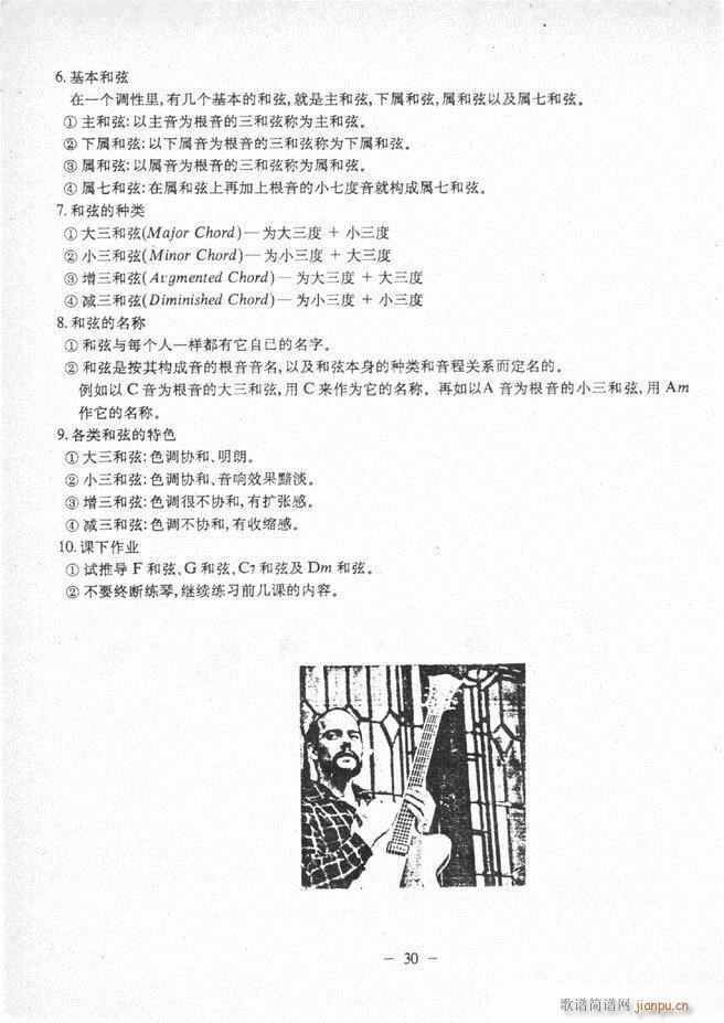 民谣吉他教程 目录前言 1-6035