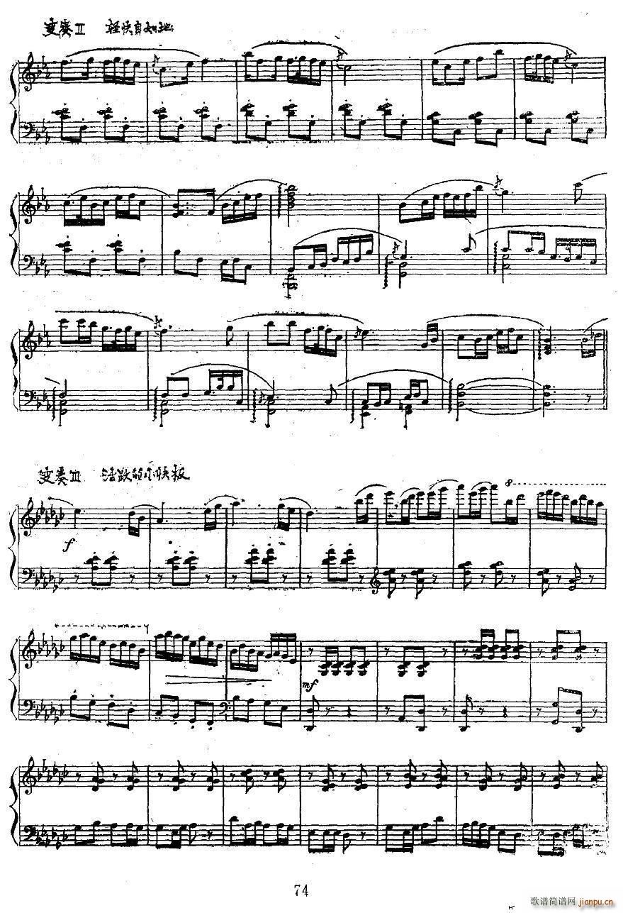 民歌主题变奏曲2