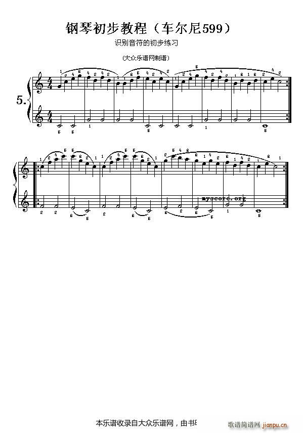 钢琴初步教程（车尔尼599）练习曲第5首1