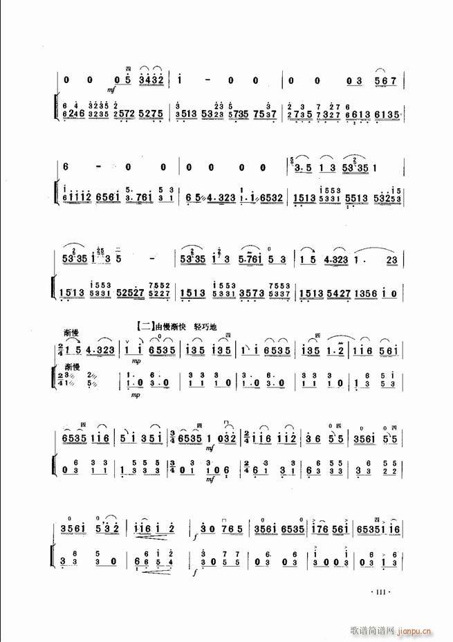 中国二胡名曲集锦南北音乐风格 61-12051