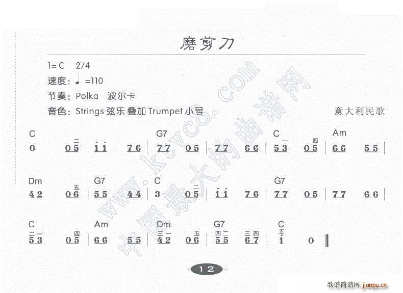 磨剪刀1
