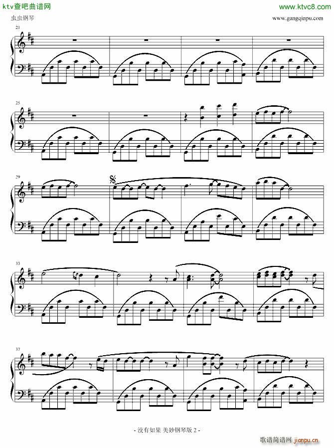 没有如果 电视剧配乐版_梁静茹2