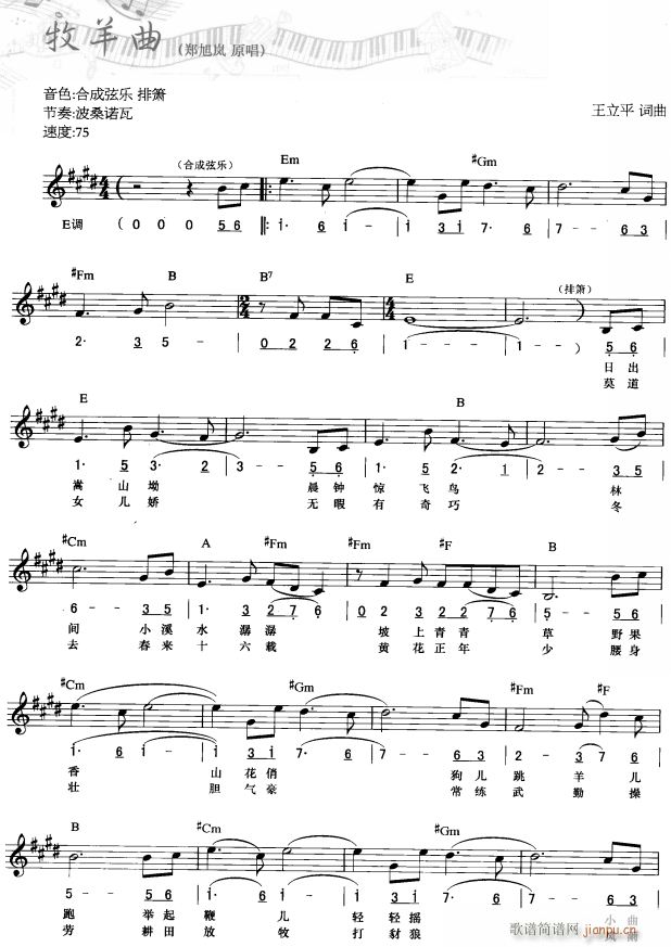 牧羊曲( 唱)1_简线弹1
