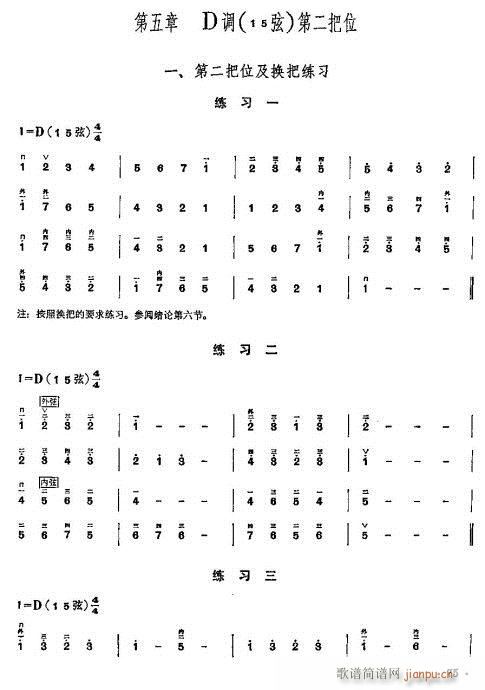 少年儿童二胡教程61-8015